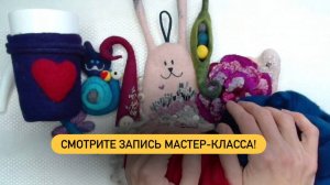 БЕСПЛАТНЫЙ МАСТЕР-КЛАСС ПО ВАЛЯНИЮ ДЛЯ НОВИЧКОВ И НЕ ТОЛЬКО #хобби #handmade #рукоделие #искусство