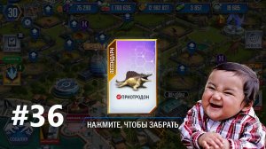 JURASSIC WORLD THE GAME #36 ЛЕГЕНДАРНЫЙ ГИБРИД С ВИДЕО!