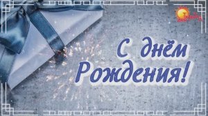 С днем рождения! Поздравление мужчине, парню, другу. Мужская открытка на день рождения