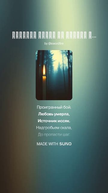 Дыхание звёзд на мокрой щеке