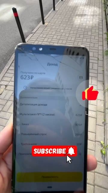 Яндекс доставка! 2 заказа и 623р в кармане!