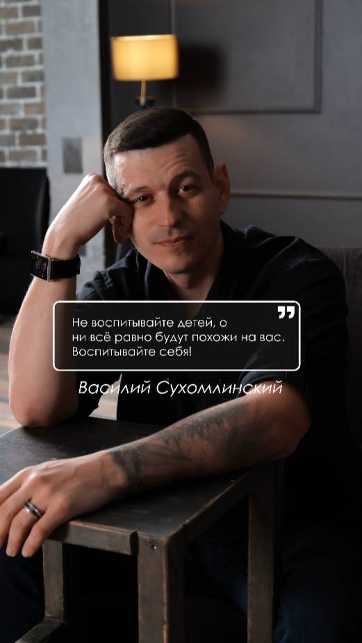 Не воспитывайте детей! -