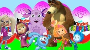 Киндер сюрприз Маша и медведь и Барбоскины