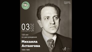 Звуковой календарь 03.11.2025