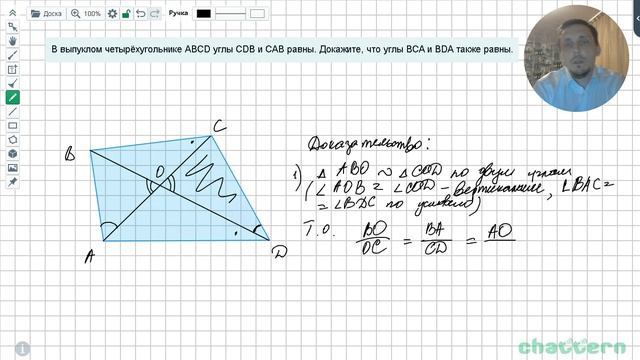 24.3. В выпуклом четырёхугольнике ABCD углы