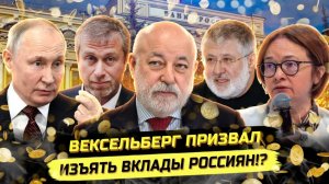 ⚡️ ПИР ОЛИГАRХОВ! ОГRАБИТЬ НАRОД "ПО ПРОСЬБАМ ТРУДЯЩИХСЯ"?!