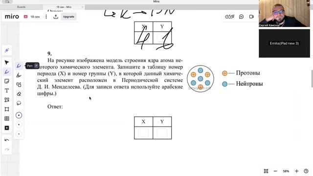2 задание ОГЭ по химии