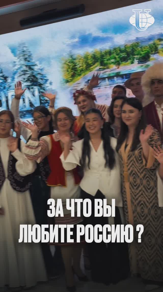 Россия — это безусловная любовь студентов РУДН! смотреть онлайн