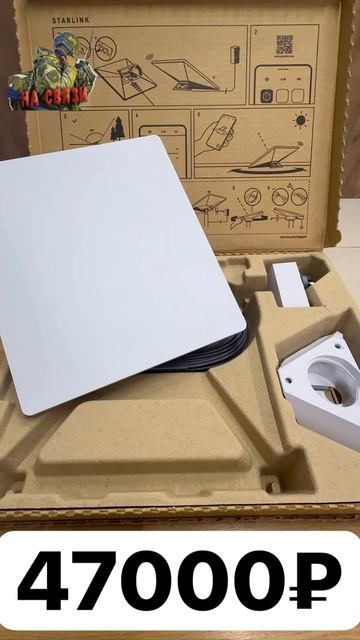 Цены на Старлинг сново Снизились!!!   