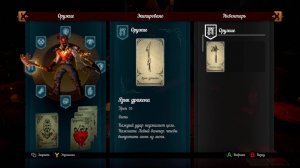 Достижение «Покоритель Драконов» в Hand of Fate