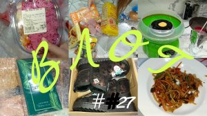 ВЛОГ 27, ПОКУПКИ валберис, Магнит и др