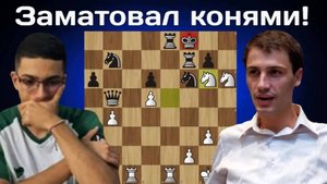 Пожертвовал ФЕРЗЯ и дал МАТ двумя КОНЯМИ! Иван Чепаринов - Анхель Габриэль Кордова ｜ Кубок Мира 2025