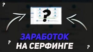 Легкий Заработок В Интернете Без Вложений Для Школьника 2023