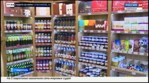 Все больше ставропольских брендов выходят на всероссийский рынок