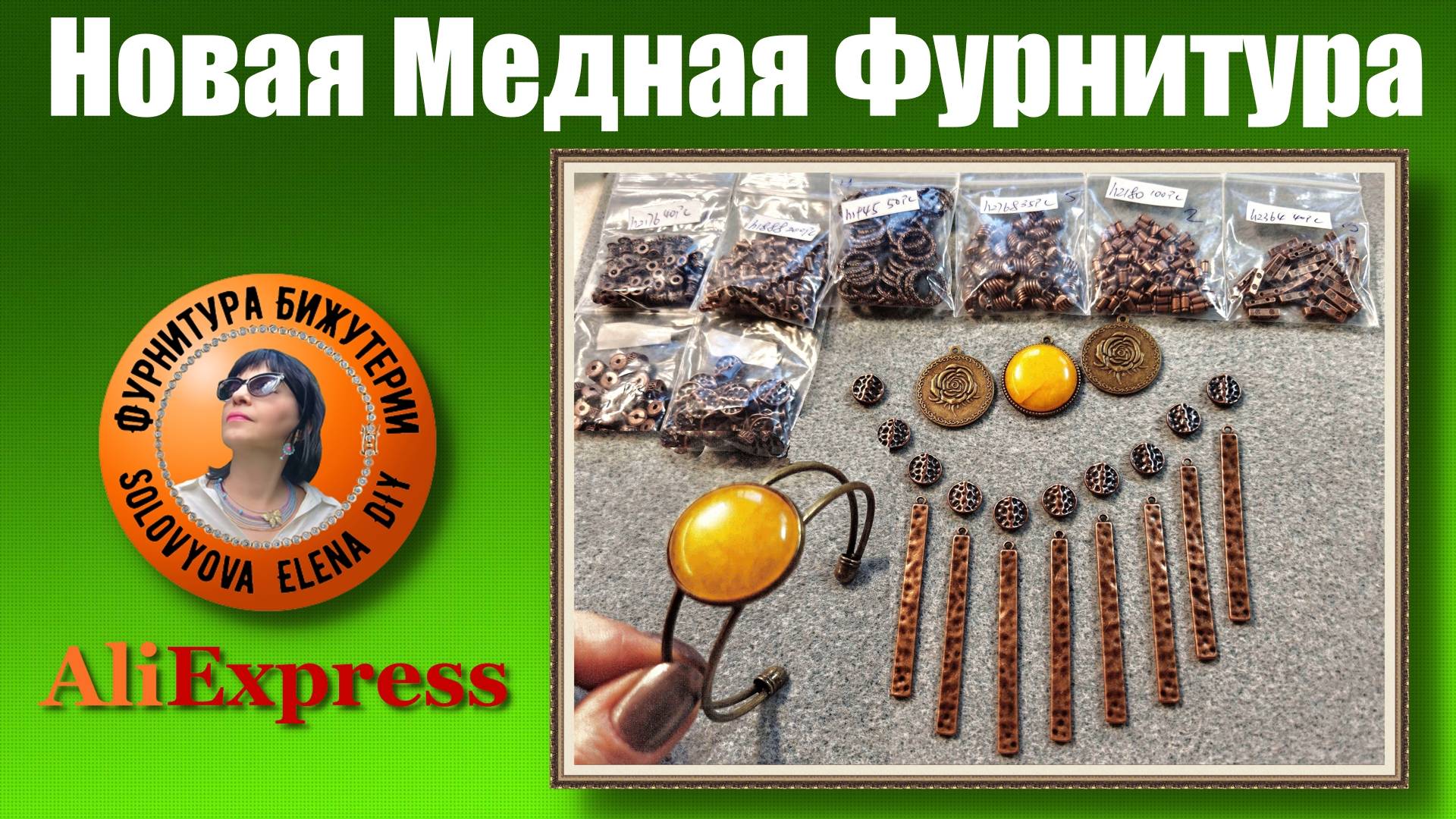 Новинки Медной Фурнитуры для Изготовления Бижутерии АлиЭкспресс