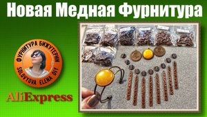 Новинки Медной Фурнитуры для Изготовления Бижутерии АлиЭкспресс