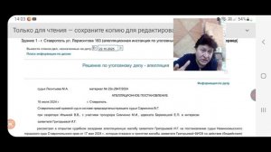 Вот такая "защита" судьи, адвокаты.. и адвокатэссы..