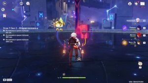 GENSHIN IMPACT 6.1 ВИТАЯ БЕЗДНА 9