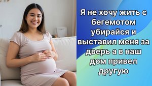 Истории из жизни|не хочу жить с бегемотом|Аудио рассказы|Аудиокниги слушать онлайн|Жизненные истори