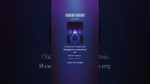 Биение сердца