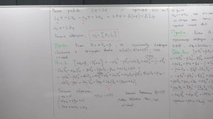 Смирнов С.В. - Введение в теорию интегрируемых систем - 16. Иерархия уравнения КдФ