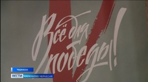 Вести Карачаево-Черкесия 01.11.2025