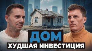 Думаешь, инвестируешь? На деле — строишь себе ловушку.