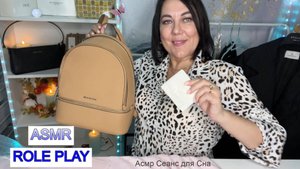 ASMR🎒УСЫПЛЯЮЩИЙ МАГАЗИН ОДЕЖДЫ И СУМОК🛍️Ролевая Игра для Сна😴
