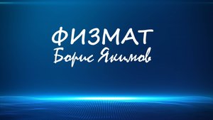 ОГЭ 2026. Вариант 49. Задание 18. Во сколько раз отрезок АМ длине отрезка СМ.