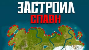 ИГРОКИ НЕ МОГУТ ЗАЙТИ НА СЕРВЕР Я ЗАСТРОИЛ СПАВН!