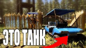 СЫНЫ ГОВНА (Sons of the Forest) - Laplezer