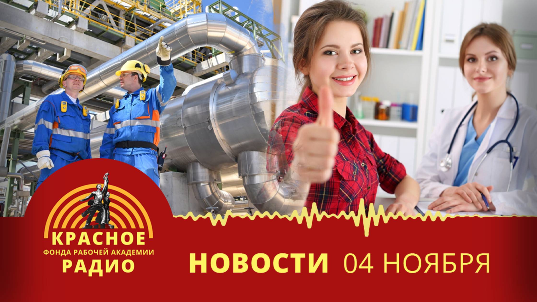 Приостановка работы до выплаты з/п. Борьба работников за дополнительные выплаты. Новости 04.11.2025