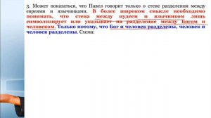 6 СЕМИНАР_Подделка_Евангелия_в_церкви_Тема_6_Христос_воистину  Бог._