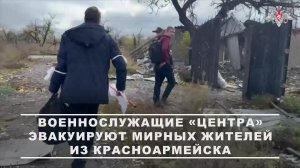 Военнослужащие группировки войск «Центр» эвакуируют мирных жителей Красноармейска Донецкой Народн...