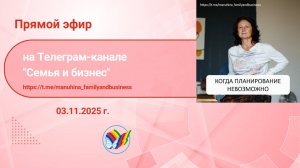 Когда планирование невозможно