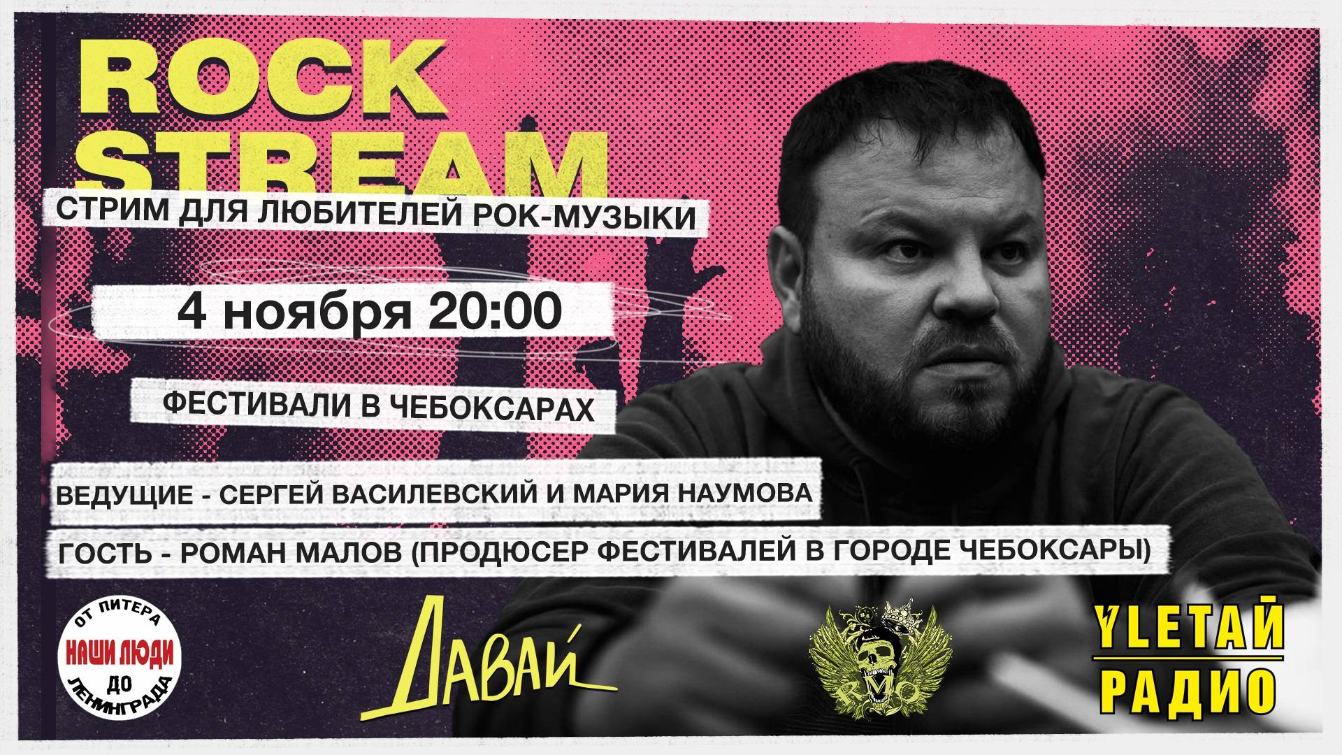 ФЕСТИВАЛИ В ЧЕБОКСАРАХ, а также 8 талантливых и перспективных музыкальных коллективов смотреть онлайн