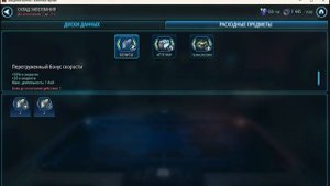 Завоевание - 4 Сектор - Босс