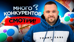 🔥 Как продавать на Авито когда много конкурентов? Секретные фишки Авитолога + PDF бонус