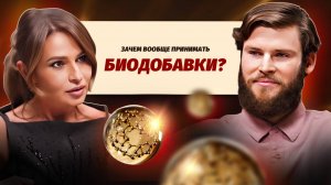 Работают ли БАДы или это просто дорогое заблуждение? Советы врача