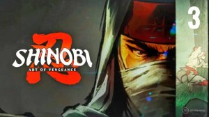 Shinobi: Art of Vengeance | Прохождение игры | часть3