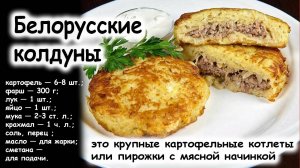 Белорусские колдуны