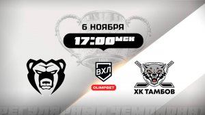 Молот (Пермь) - ХК Тамбов (Тамбов)