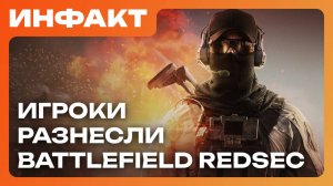 Отмена ММО по «Властелину колец», новая игра Джона Ромеро жива, игроки разнесли Battlefield REDSEC…