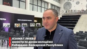 Научно-популярный марафон «Научный гид по СКФО»