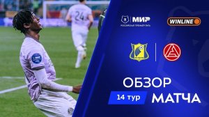 Обзор матча «Ростов» – «Акрон» | Мир РПЛ 2025/26
