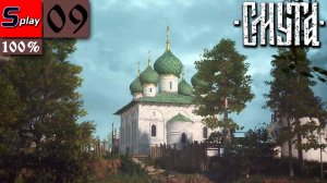 Смута на 100% - [09] - Ярославль