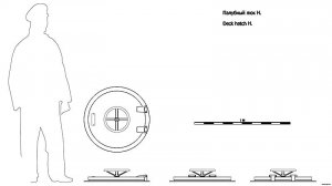 Палубный люк H. Чертёж. Deck hatch H. Drawings.