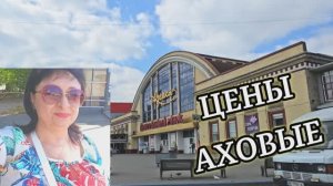 ❤️НУ И ЦЕНЫ‼️ ГДЕ БРАТЬ ДЕНЬГИ ⁉️5.09.25