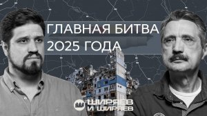 Битва за Покровск, ядерные испытания и будущее «Буревестника»