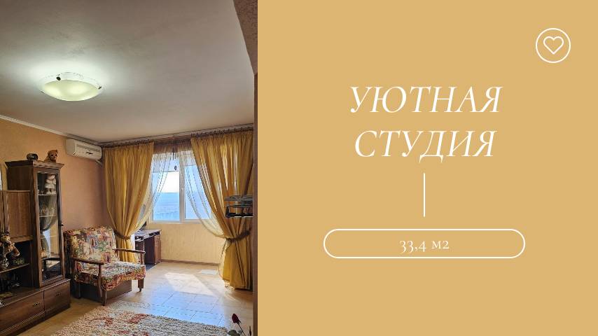 Купить квартиру!